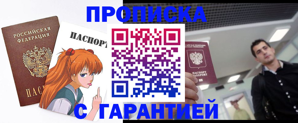временная регистрация надежно в Новгородской области