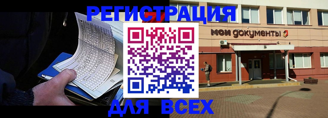 временная регистрация собственник в Новгородской области