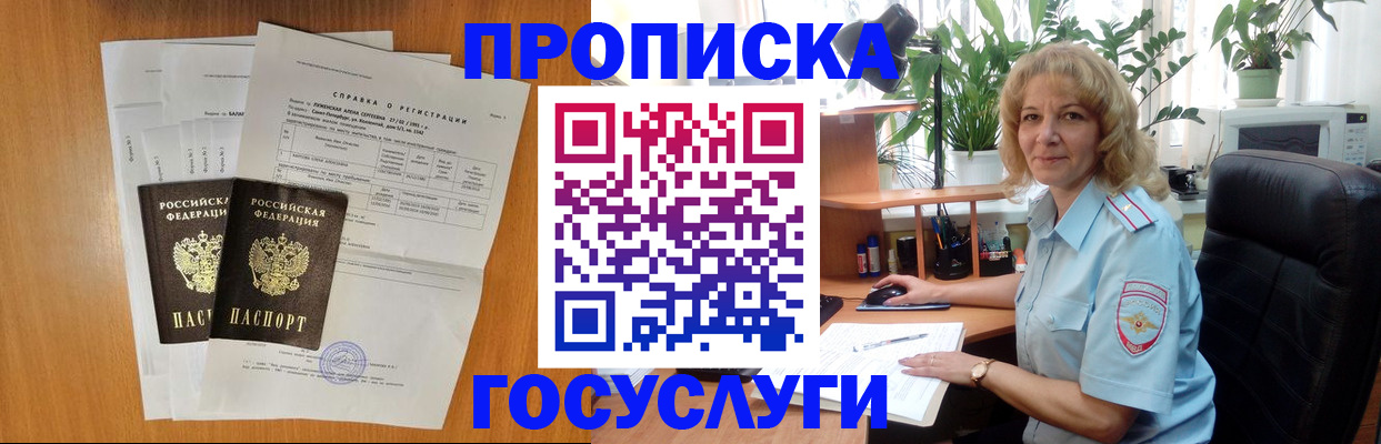 временная регистрация 2025 в Новгородской области