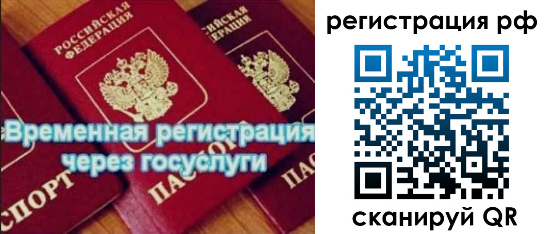 прописка иностранных граждан в Новгородской области