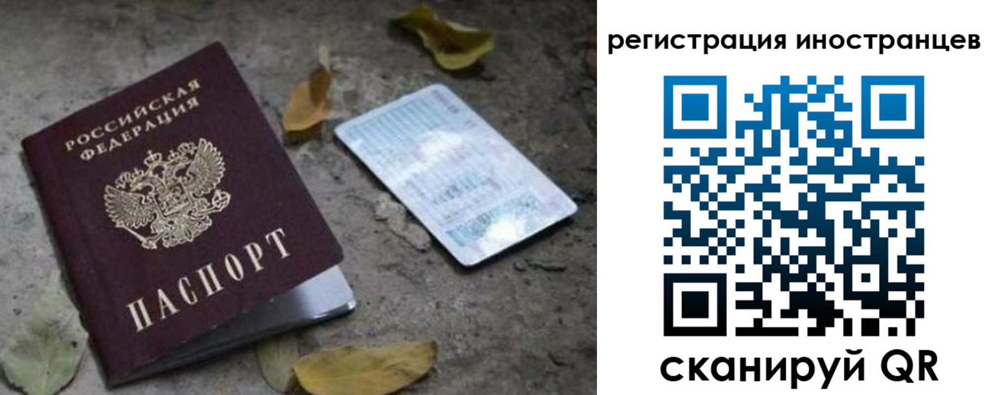 временная регистрация собственник в Новгородской области