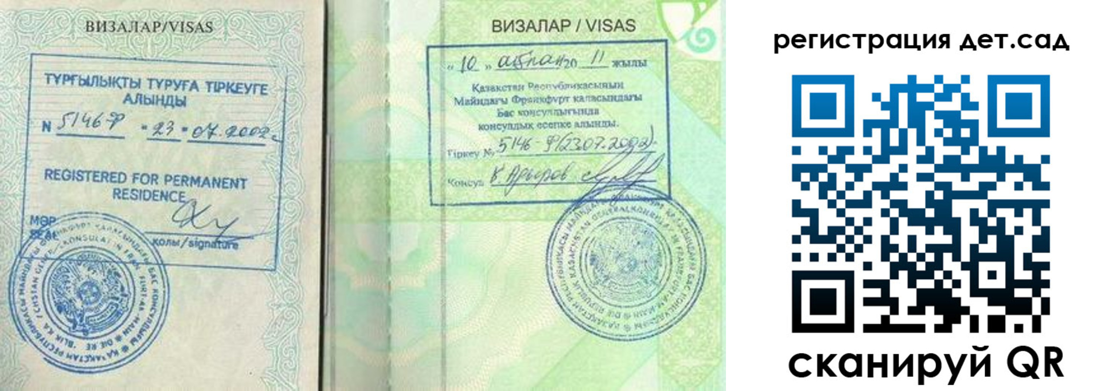 прописка ребенка в Новгородской области