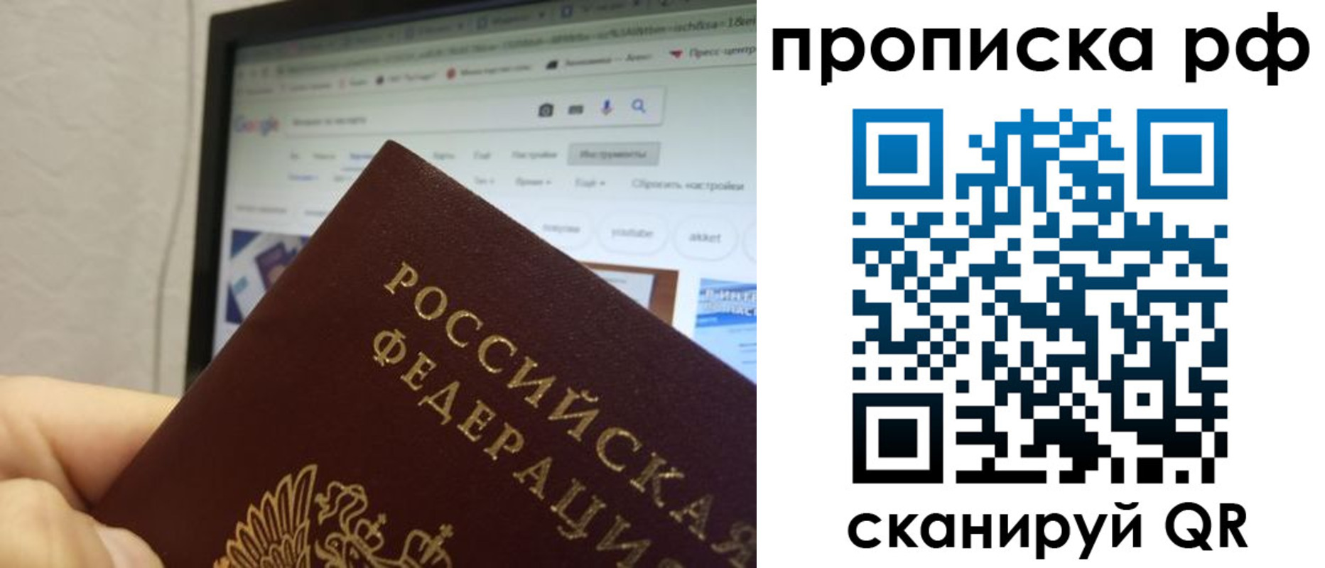 прописка паспорт в Новгородской области