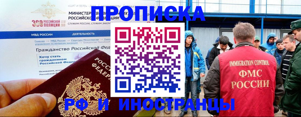регистрация в Новгородской области