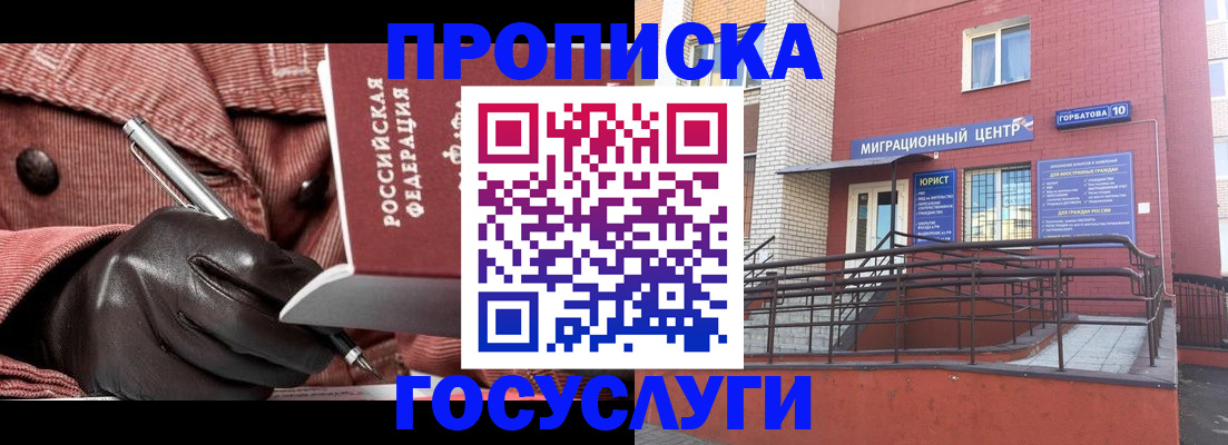 временная регистрация госуслуги в Новгородской области