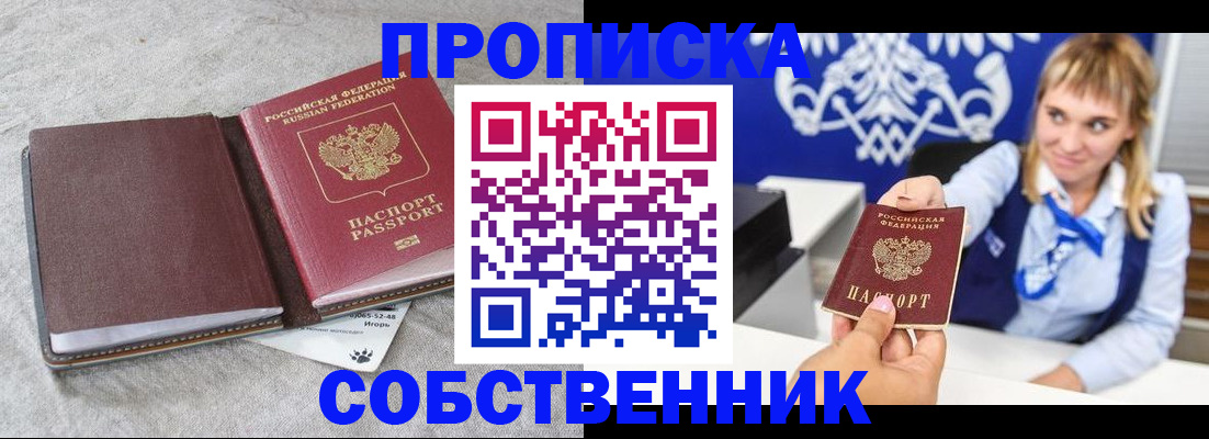 пропишу в квартире в Новгородской области
