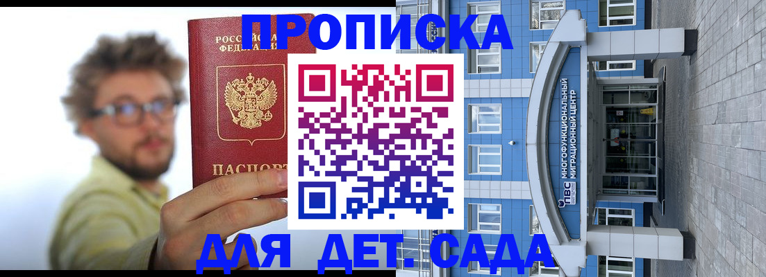 прописка от собственника в Новгородской области