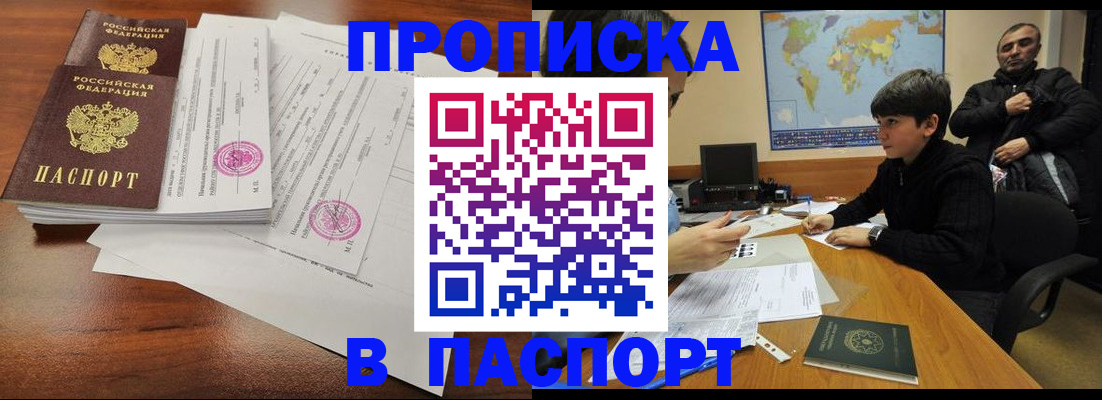 временная регистрация адрес в Новгородской области